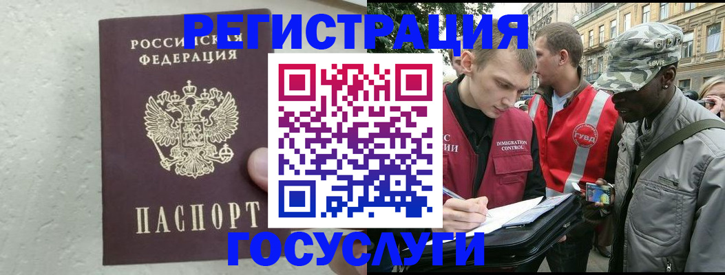 временная регистрация госуслуги в Елабуге